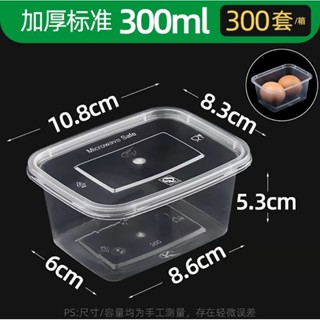 現貨 一次性餐盒外帶打包盒塑膠透明長方形 300ml 商用快餐盒加厚飯盒方盒定製