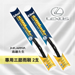 【SilBlade】Lexus NX系列專用超撥水矽膠雨刷 (PIAA等級 跳動剋星)