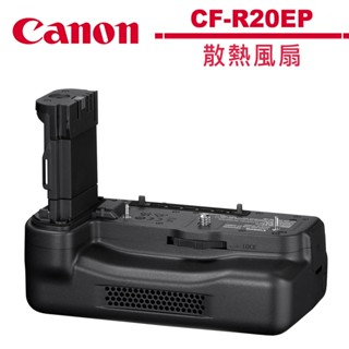 Canon CF-R20EP 散熱風扇 公司貨 原廠散熱風扇