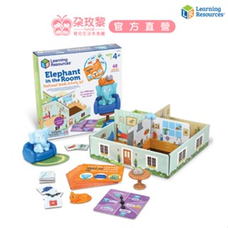美國 Learning Resources 兒童益智教具 大象在哪裡【朶玫黎官方直營】