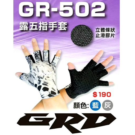 💗 甜心小站 POKEE 太平洋 GR-502 露三五指手套 立體條狀 止滑膠片 透氣手套