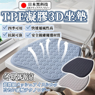 隔日到貨🚀舒緩坐墊 透氣坐墊 椅子坐墊 坐墊涼感 記憶坐墊 車用坐墊 涼墊坐墊 辦公室椅墊 椅墊 汽車坐墊 減壓坐墊