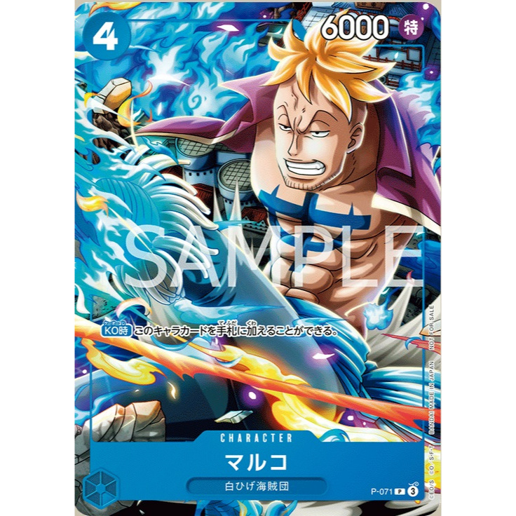ONE PIECE 海賊 航海王 P-071 P 馬可
