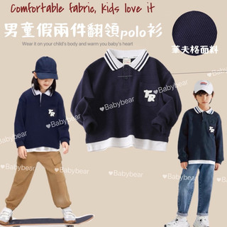 【BabyBear】 現貨 童裝 兒童長袖 男童 polo韓版 長袖 男童 兒童假兩件 兒童學院風 TH0102
