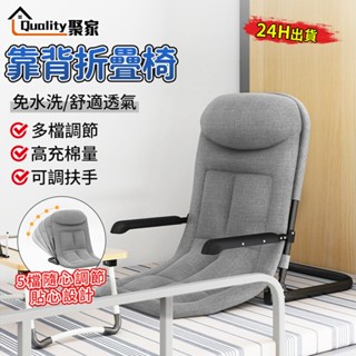 【Quality 聚家】床上靠背椅 折疊椅 護腰椅子 可躺靠背椅 榻榻米座椅 飄窗椅 懶人沙發折疊椅【蝦幣10%回饋】