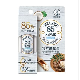 《現貨+電子發票》曼秀雷敦 乳木果盈潤修護潤唇膏 (椰子) 3.8g 護唇膏