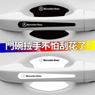 8片秒殺 多種車標滴膠汽車門碗拉手保護貼 汽車門碗防刮貼 車手把保護 車手把防刮貼 汽車門碗貼 門碗防刮貼 防磕碰保護貼