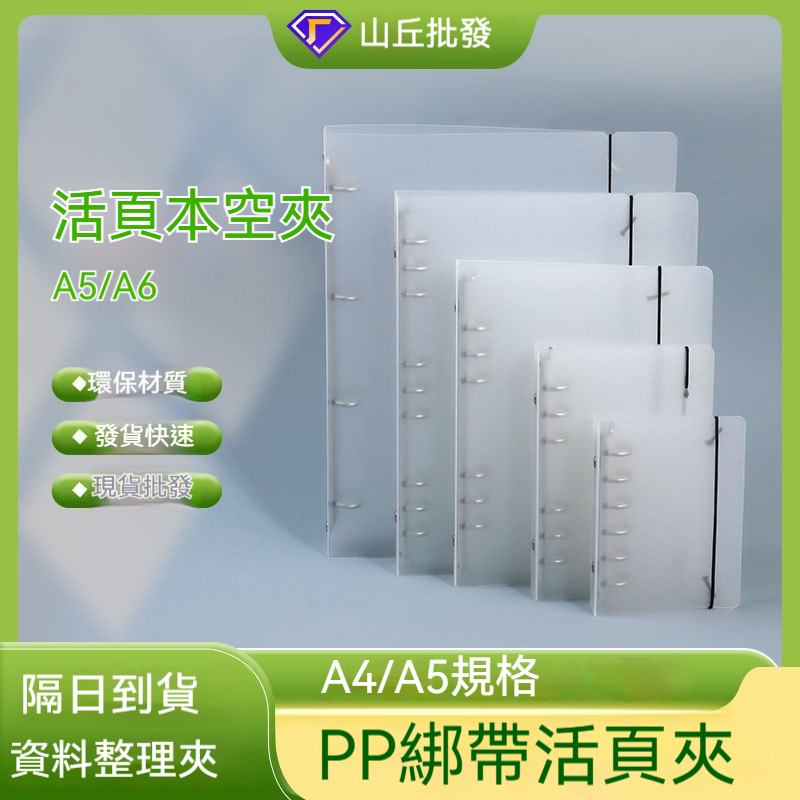 鈔票收納 A5 A6 保可夢收納活頁本 活頁夾 活頁夾鏈袋 透明拉鍊袋 理財收納本 鈔票收納 活頁簿 六孔夾活頁袋 記帳