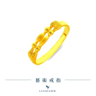 【良和珠寶】藝術戒指 黃金戒指 9999純金黃金