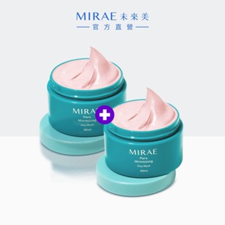 【MIRAE未來美】毛孔速淨粉泥膜100ml (1罐 / 2罐)｜官方旗艦店 改善粉刺 調理油脂