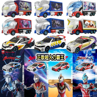 【haha小站】tomica 超人力霸王 奧特曼 多美小汽車 帝納 佈雷薩 捷德 聯名 模型車 玩具 聖誕 交換 禮物