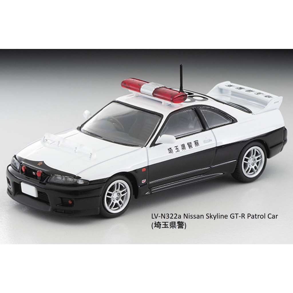 +小玩家+ Tomytec NEO LV-N322a Nissan Skyline GT-R 埼玉縣警車 現貨
