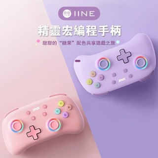 【可可電玩】現貨 良值 Switch PRO手把 二代精靈 無線控制器 NFC 連發 巨集 自動喚醒 薰衣紫 櫻花粉