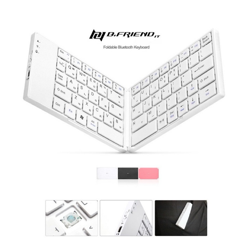 B.Friend BT-1245摺疊藍牙鍵盤 白色Foldable Bluetooth Keyboard
