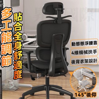 臺灣現貨 五代升級款 辦公椅 豪華人體工學椅 會議椅 主管椅 電競椅 老闆椅 椅子 工學椅 電腦椅 乳膠坐墊 彈性後仰