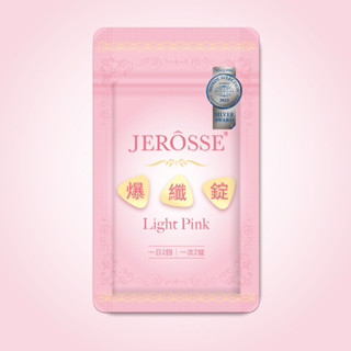 爆纖錠體驗包 #爆纖錠 #婕樂纖