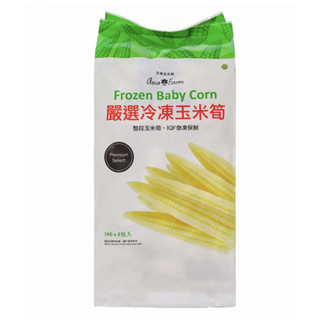 亞細亞田園 冷凍玉米筍 1公斤 X 2包