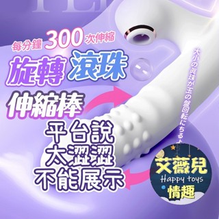 【今天訂 明天到】珠旋 吸吮伸縮 按摩棒 震動+吮吸 多功能電動炮機 舌舔 按摩棒 電動按摩棒 女用情趣 情趣用品
