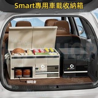 汽車收納箱 後備箱儲物盒Smart Forfour Fortwo Cabrio Roadster 多功能整理箱 車內收納
