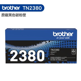 Brother TN-2380 原廠高容量黑色碳粉匣 適用 L2320D L2540DW L2700D L2740DW