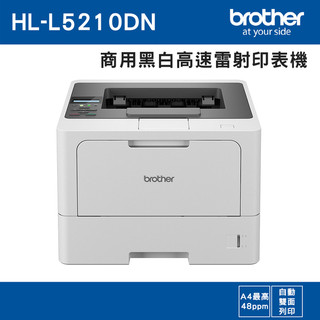 BROTHER HL-L5210DN 商用黑白高速雷射印表機