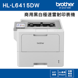 BROTHER HL-L6415DN 黑白雷射印表機