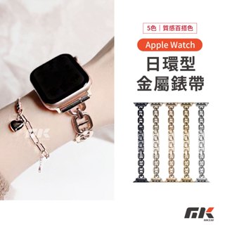 【MK3C】日環型金屬錶帶 適用 Apple Watch 10 9 8 7 6 SE 金屬錶帶 錶帶 42mm 46mm