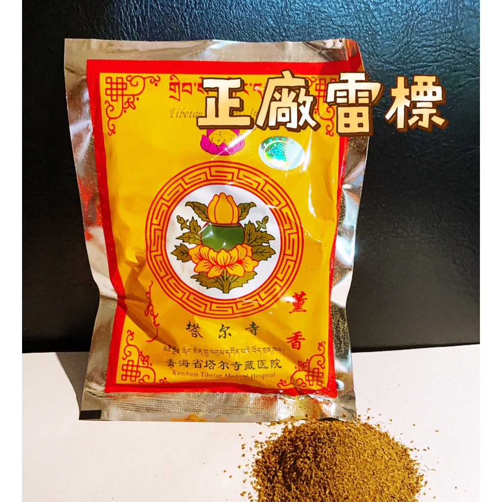 台湾　除障香　2箱 除障香- 忠榮檀香沉香購物網