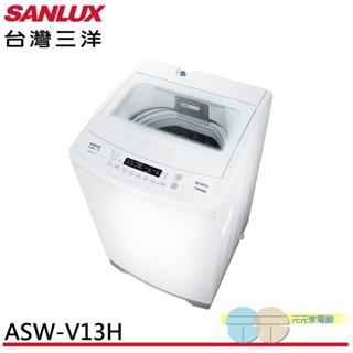 (輸碼95折 HEMAL95UB)SANLUX 臺灣三洋 13kg 直立式變頻洗衣機 ASW-V13H