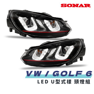 SONAR VW GOLF 6代 類 GOLF7 U型日行燈 遠近 魚眼大 燈組 含馬達