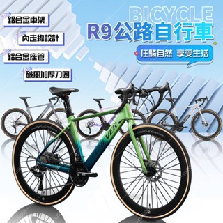 公路車 公路自行車 自行車 腳踏車 彎把變速公路車 27/30速公路自行車 超輕破風賽車 代步自行車 競賽公路車