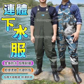 草屯出貨🏆 青蛙裝 下水褲 水褲 雨褲 帶雨鞋 防水衣服 水鞋 半身連體 捕抓魚 全身加厚