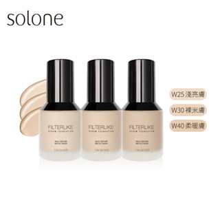 Solone 柔紗精粹粉底液30g - W25淺亮膚 / W30裸米膚