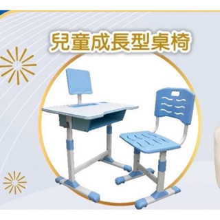 多功能 兒童成長型書桌 可調整高度 現貨