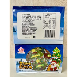 【限量商品】嘗甜頭 聖誕樹軟糖 12元 聖誕節造型 聖誕節糖果 聖誕節 Christmas X’mas