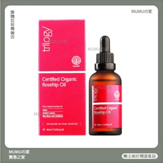 澳洲Trilogy有機玫瑰果油 修護保濕 以油護膚 改善暗沉 45ml