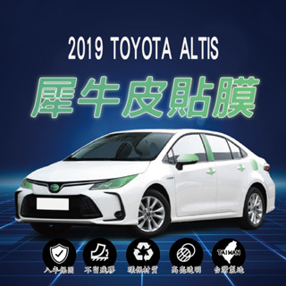 【臺灣出貨開發票】TOYOTA ALTIS 12代 ALTIS12 ALTIS 12 貼膜 大燈貼膜 車漆防護膜