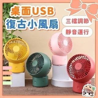 迷你小風扇 攜帶式桌面風扇 桌扇 小電扇 靜音風扇 迷你桌扇 益智玩具 🍀菁菁🍀