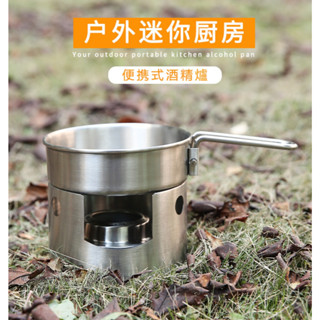 臺灣發貨+發票🐱‍🚀戶外防風酒精爐 攜帶不銹鋼圓形擋風爐具固 體液體酒精爐頭 小火鍋爐 不鏽鋼酒精爐