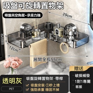 浴室置物架 廁所置物架 浴室收納置物架 墻角轉角墻壁免釘無痕貼 三角置物架壁掛 三角收納盒 吸盤置物架 轉角收納架