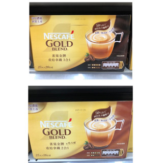 雀巢金牌咖啡重焙拿鐵（三合一/二合一）市價399元/盒