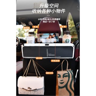 椅背收納盒車用收納杯架面紙盒掛鉤手機支架