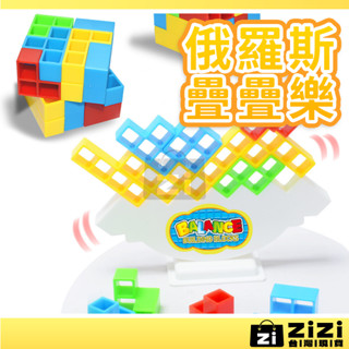 俄羅斯疊疊樂 平衡積木疊疊樂 疊疊樂 兒童玩具 益智玩具 立體積木 平衡積木 兒童玩具 平衡玩具 塑膠玩具 A0780