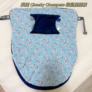 英國 Cheeky Chompers 袋鼠搓搓被 防風毯 冷氣毯 揹巾毯 推車/汽座 保暖毯 二手/儲存良好