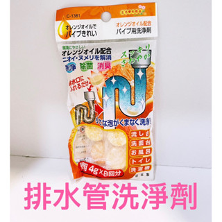 水管清潔 排水管 流理臺 廚房 去汙 廁所 浴室 清潔