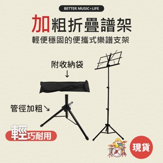 折疊譜架 譜架 樂譜架 譜架 折疊 樂器配件 小譜架 輕便譜架 小提琴譜架 摺疊譜架 吉他譜架 古箏譜架 凱旋樂器