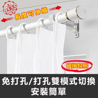 【尚美】免打孔伸縮桿 可伸縮羅馬桿 伸縮桿 窗簾桿 晾衣桿 彈簧桿 加厚北歐窗簾桿 桿子 多功能伸縮桿 送支架 特價