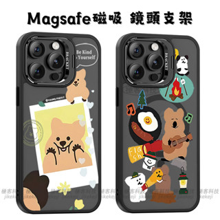 鏡頭折疊支架 韓風柿子椒熊 磁吸手機殼 矮袋鼠 iPhone 16 15 14 13 12 11 Pro Max 防摔殼