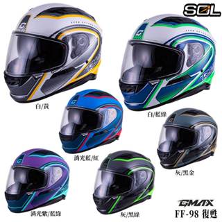 🔥直接免運🔥GMAX FF-98 復甦 雙D扣 內藏墨鏡 耳機槽 鏡片鎖 眼鏡溝 SOL SF6 全罩安全帽 組合