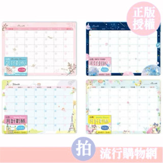 臺灣現貨 自填月計劃紙16K 月曆 自填式 月計劃紙 16K 自填月桌曆 質感 學生 月曆 開學 月計劃 月計畫紙